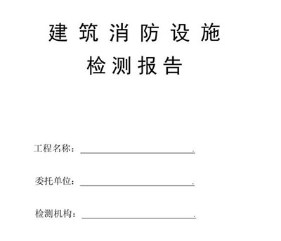 ���������O(sh��)ʩ�����(y��n)�ՙz�y(c��)